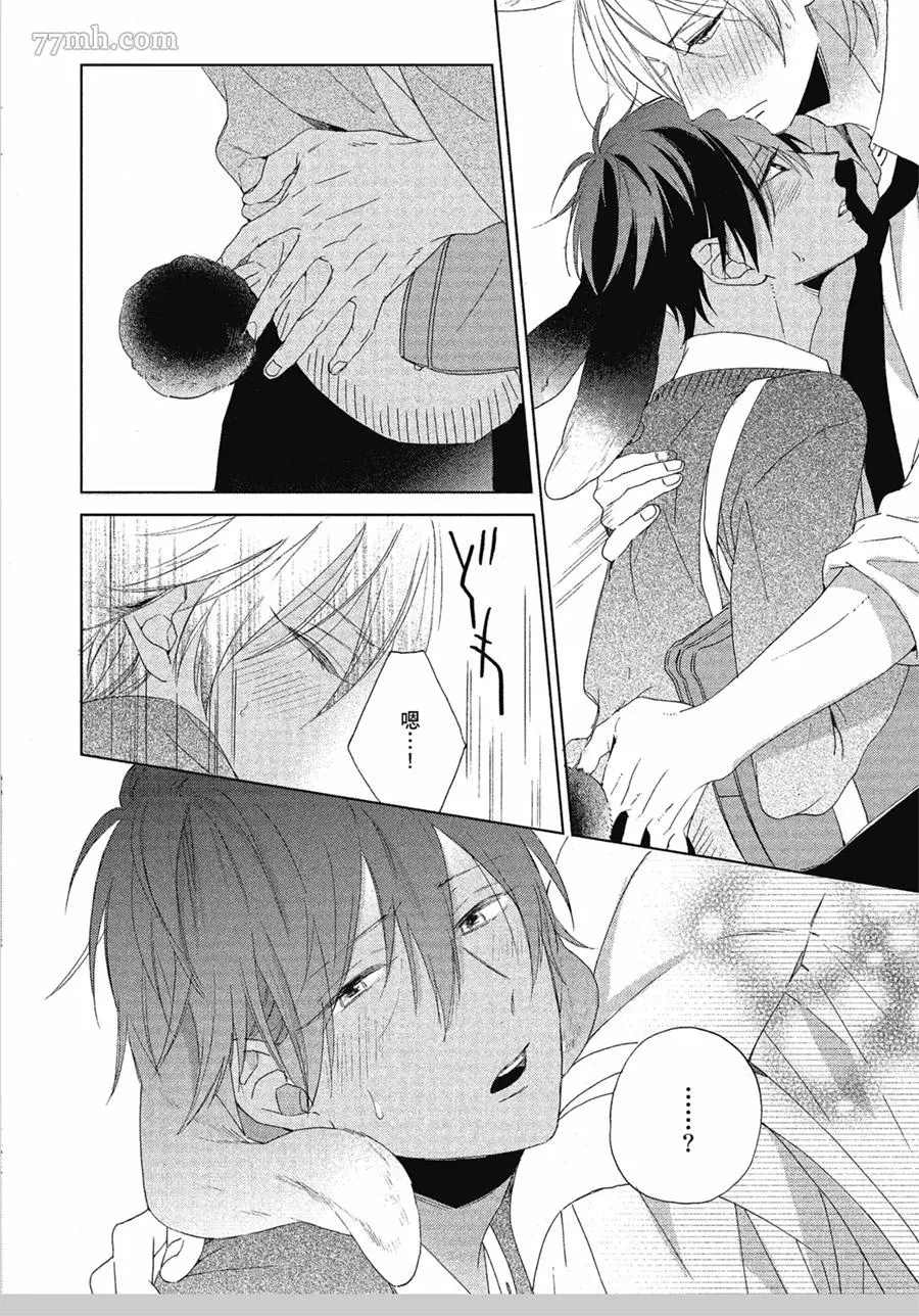 《我亲爱的大野狼》漫画最新章节第3话免费下拉式在线观看章节第【32】张图片