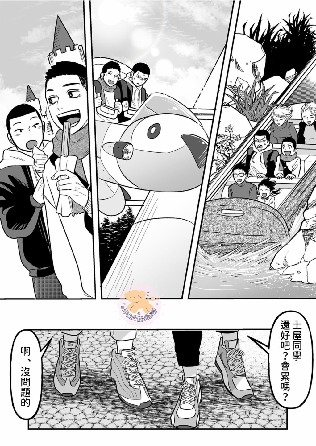 《长相凶恶男子做的便当很好吃的理由》漫画最新章节第5话免费下拉式在线观看章节第【14】张图片