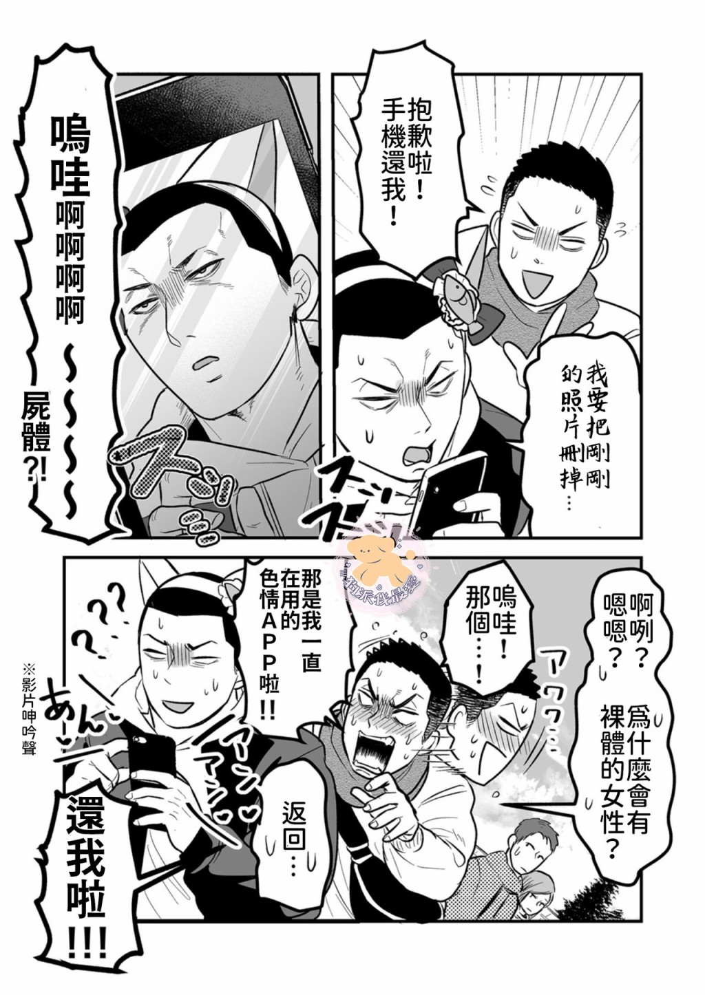 《长相凶恶男子做的便当很好吃的理由》漫画最新章节第5话免费下拉式在线观看章节第【17】张图片