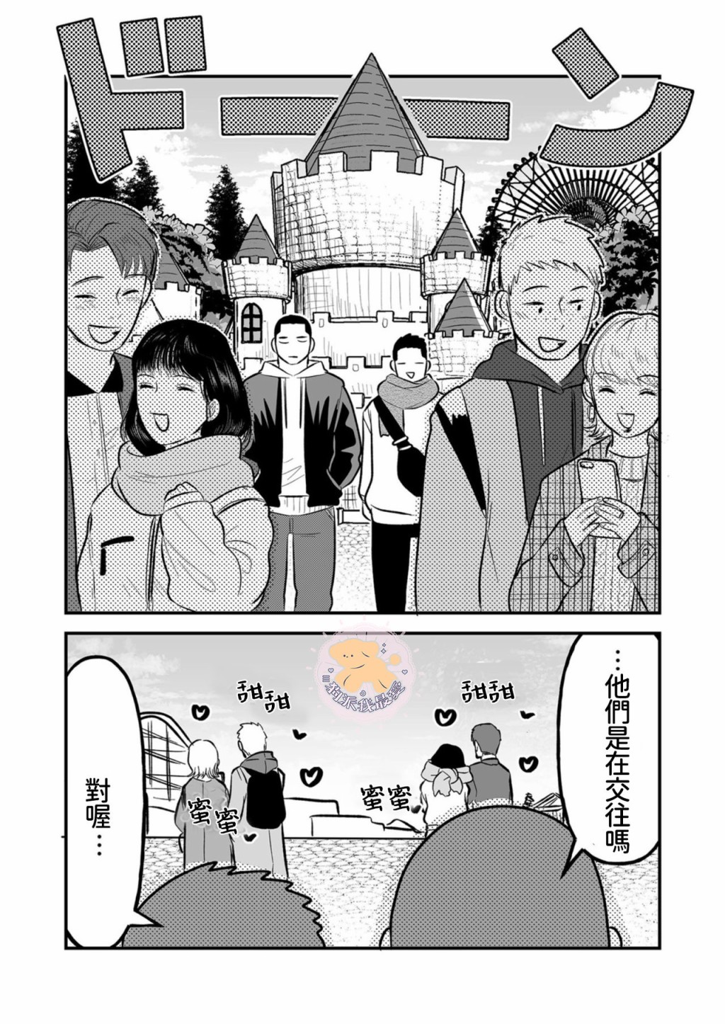 《长相凶恶男子做的便当很好吃的理由》漫画最新章节第5话免费下拉式在线观看章节第【8】张图片