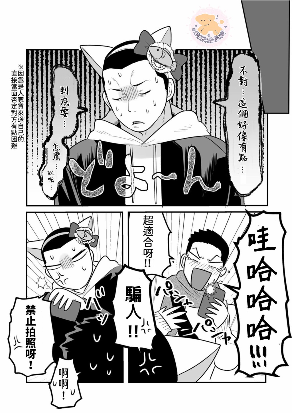 《长相凶恶男子做的便当很好吃的理由》漫画最新章节第5话免费下拉式在线观看章节第【16】张图片