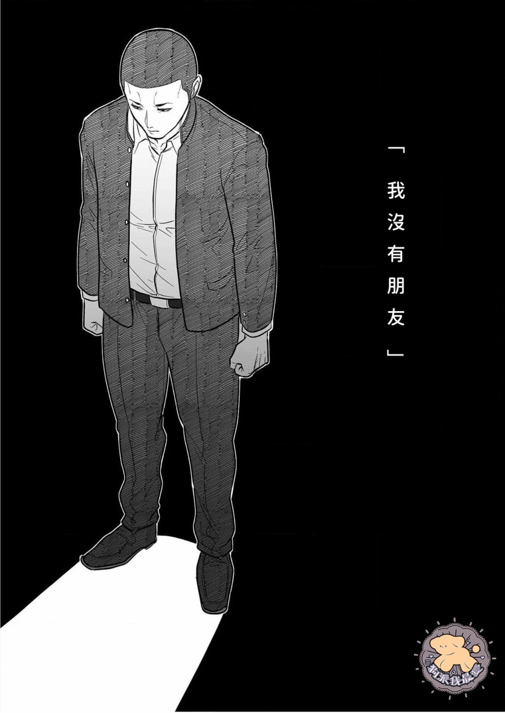 《长相凶恶男子做的便当很好吃的理由》漫画最新章节第2话免费下拉式在线观看章节第【9】张图片