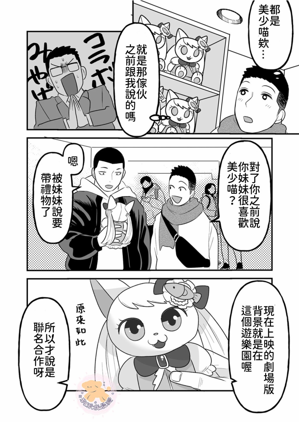 《长相凶恶男子做的便当很好吃的理由》漫画最新章节第5话免费下拉式在线观看章节第【11】张图片