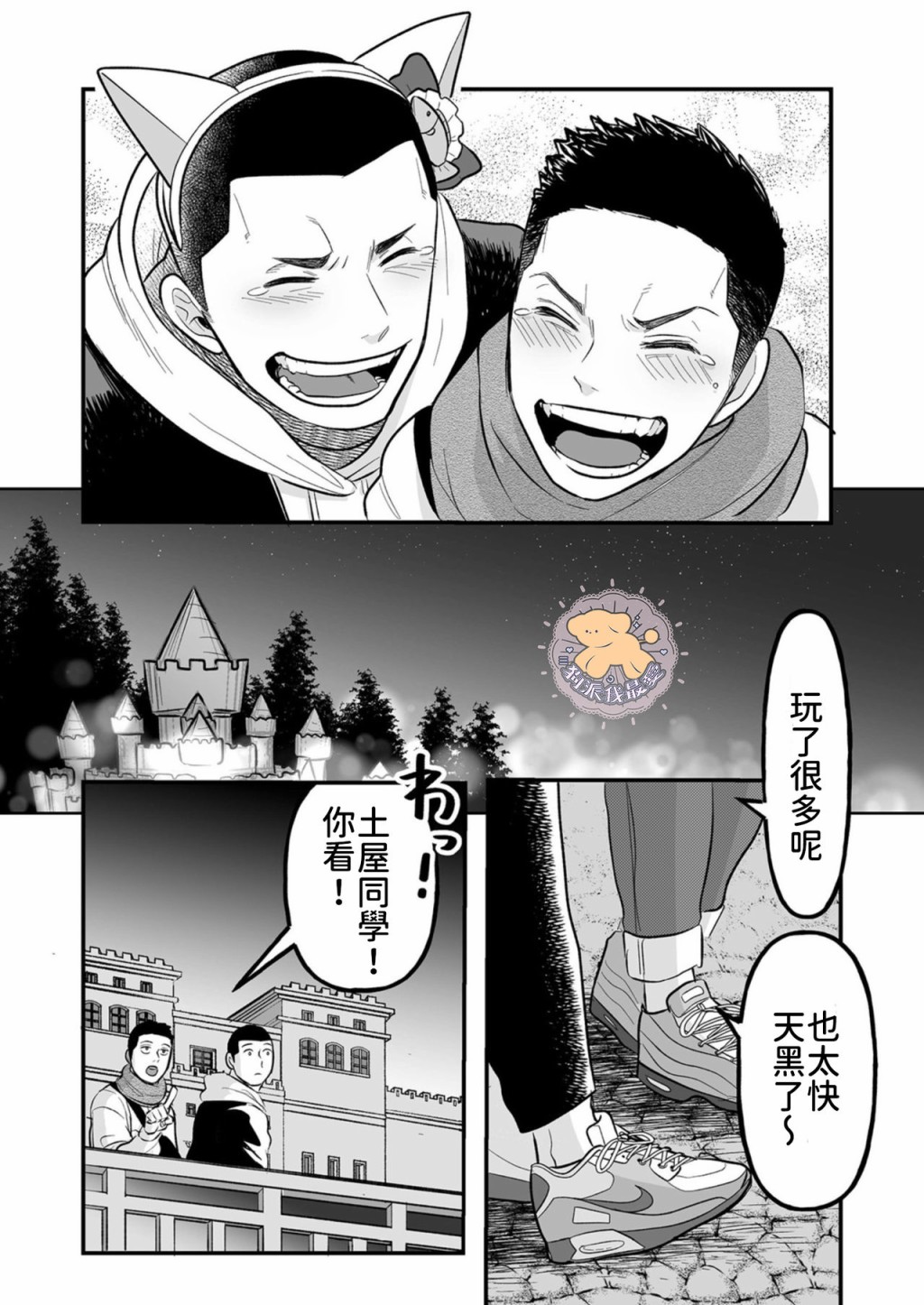 《长相凶恶男子做的便当很好吃的理由》漫画最新章节第5话免费下拉式在线观看章节第【18】张图片