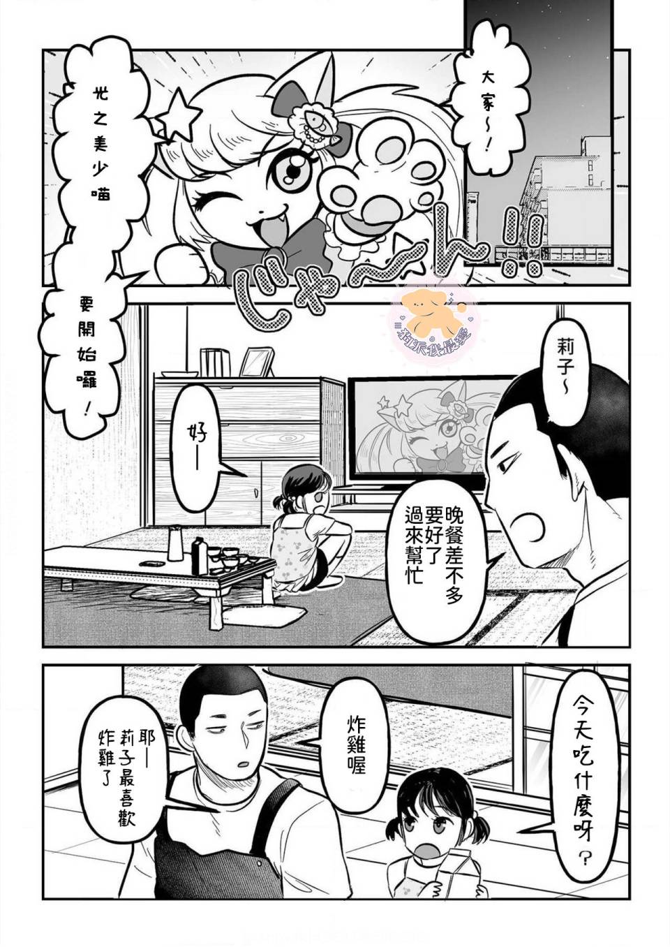 《长相凶恶男子做的便当很好吃的理由》漫画最新章节第3话免费下拉式在线观看章节第【5】张图片