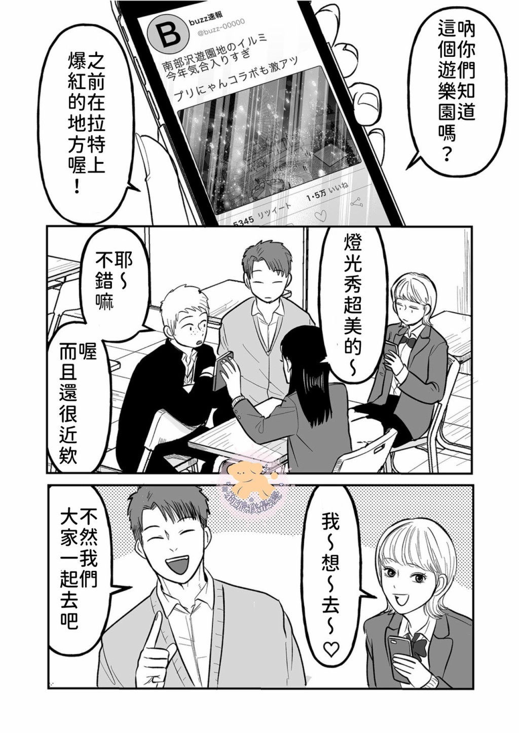 《长相凶恶男子做的便当很好吃的理由》漫画最新章节第5话免费下拉式在线观看章节第【3】张图片