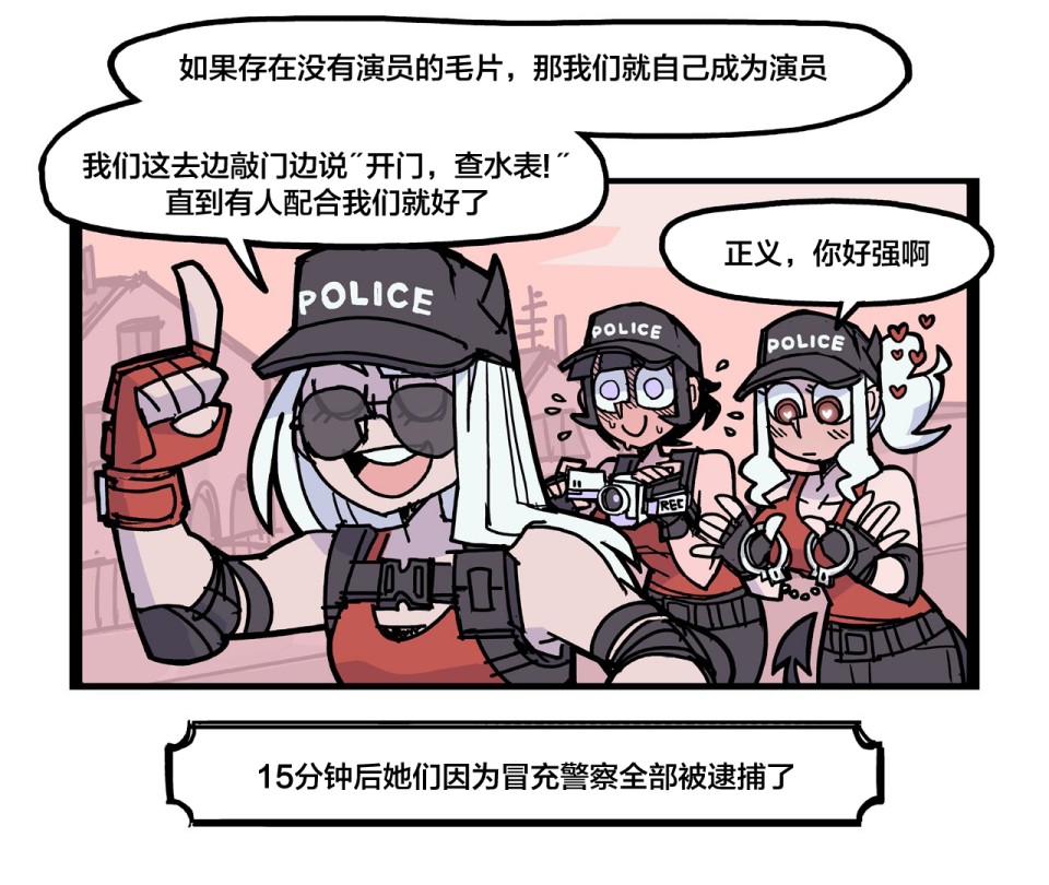 《Helltaker推特短篇集》漫画最新章节正义加入了队伍免费下拉式在线观看章节第【4】张图片