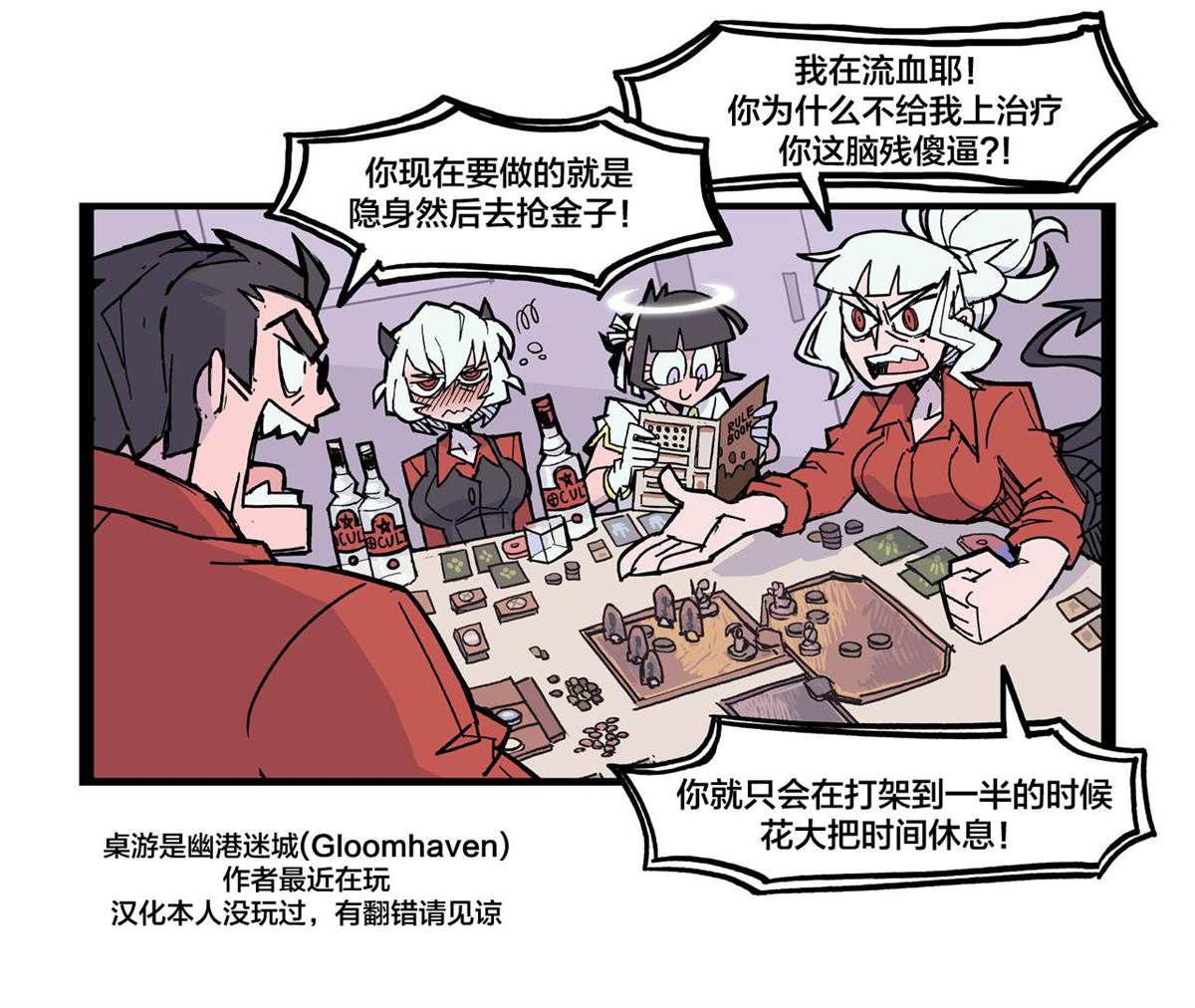 《Helltaker推特短篇集》漫画最新章节关于Gloomheven的漫画免费下拉式在线观看章节第【4】张图片