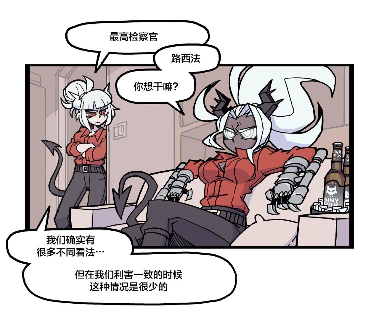 《Helltaker推特短篇集》漫画最新章节女恶魔在做交易免费下拉式在线观看章节第【1】张图片