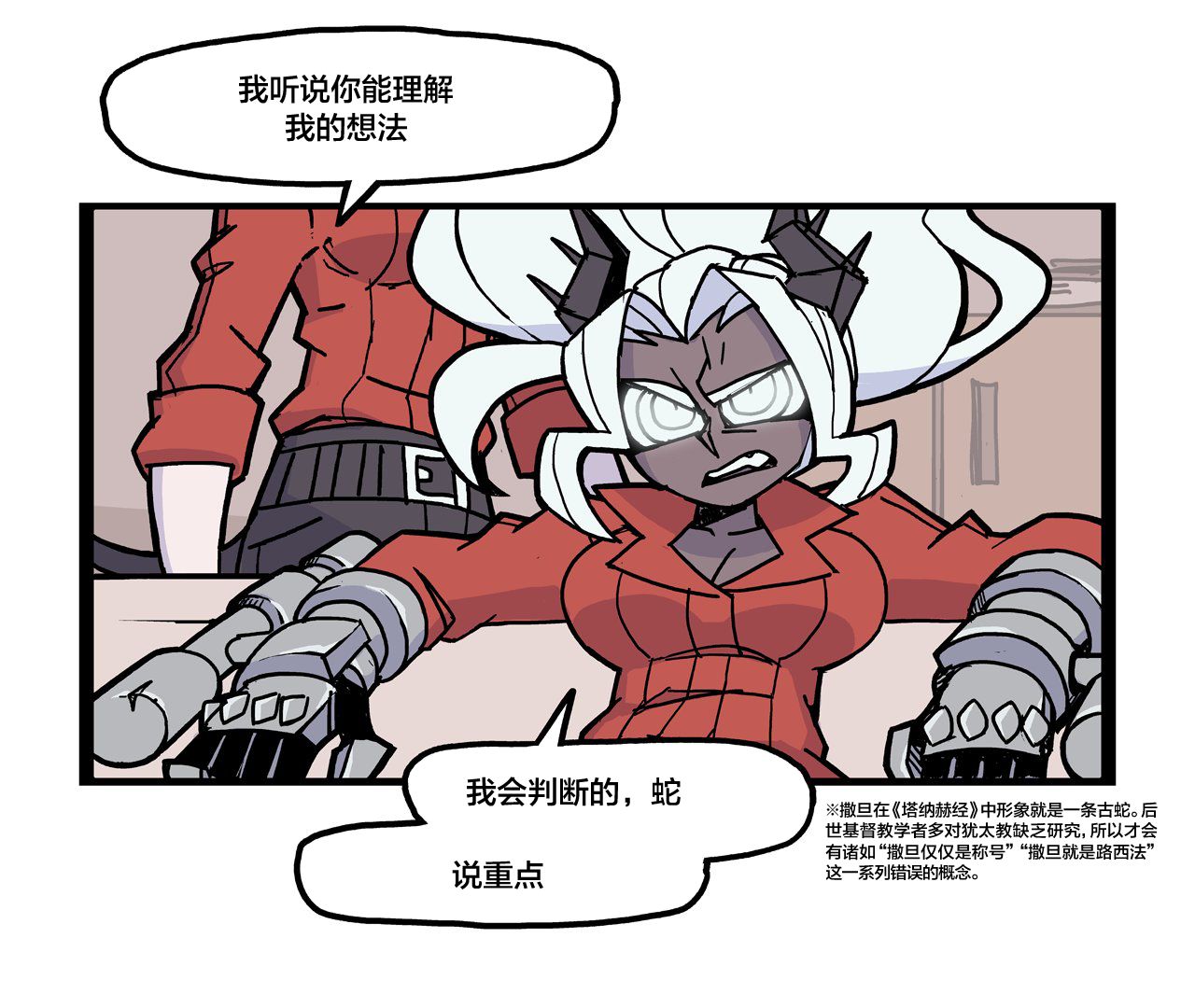 《Helltaker推特短篇集》漫画最新章节女恶魔在做交易免费下拉式在线观看章节第【2】张图片