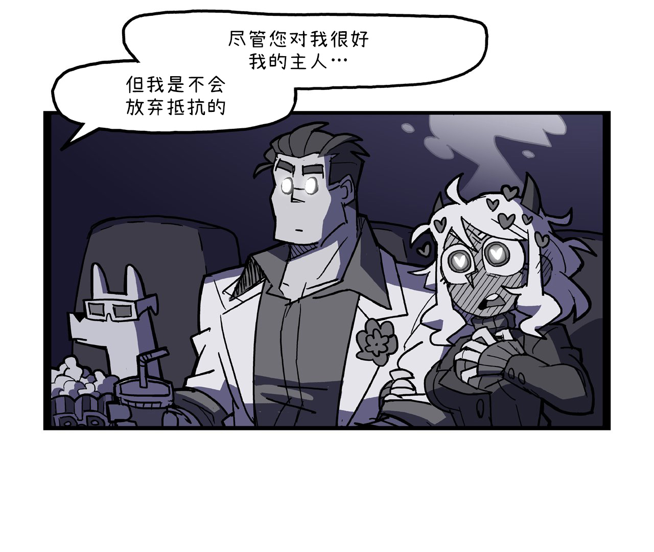 《Helltaker推特短篇集》漫画最新章节恋爱喜剧免费下拉式在线观看章节第【4】张图片