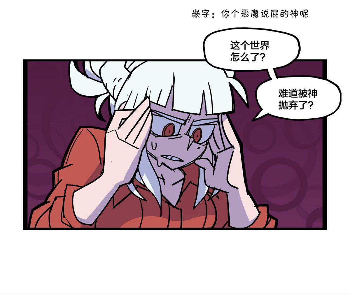 《Helltaker推特短篇集》漫画最新章节关于Gloomheven的漫画免费下拉式在线观看章节第【2】张图片