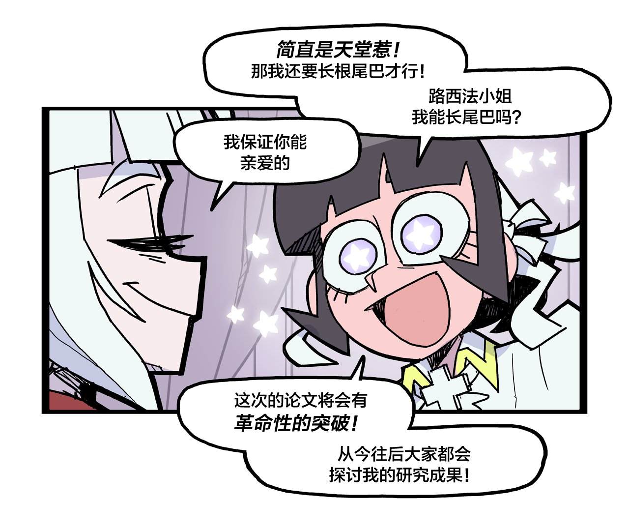 《Helltaker推特短篇集》漫画最新章节蛇与禁果免费下拉式在线观看章节第【3】张图片