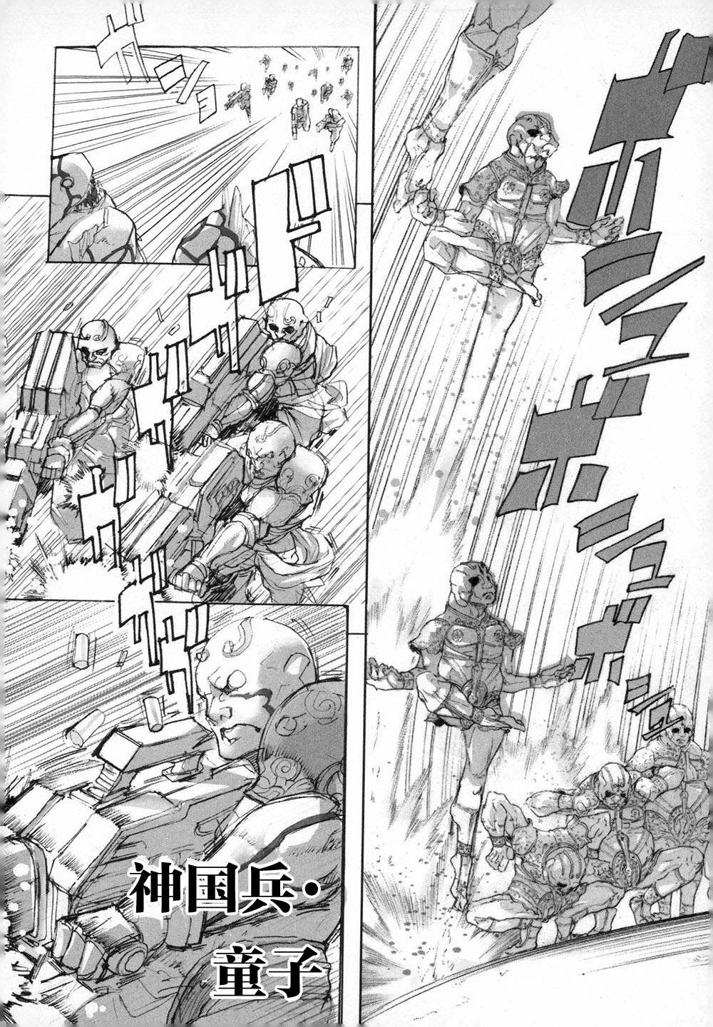 《阿修罗之怒～廻KAI～》漫画最新章节第3话 呼唤神的声音免费下拉式在线观看章节第【17】张图片