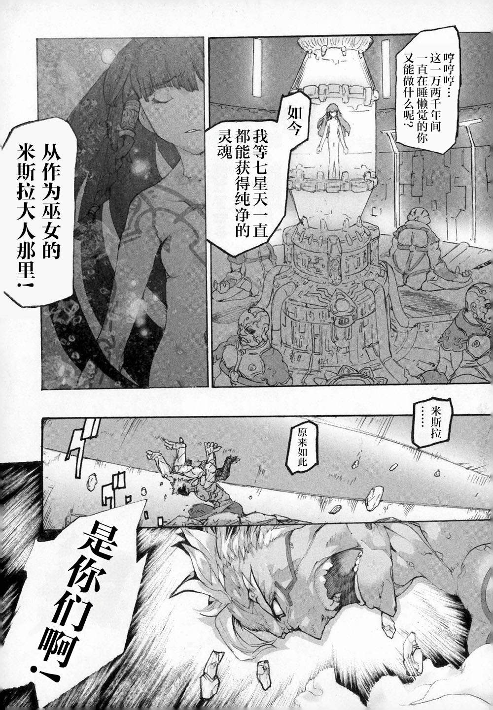 《阿修罗之怒～廻KAI～》漫画最新章节第2话 反逆的尽头免费下拉式在线观看章节第【7】张图片