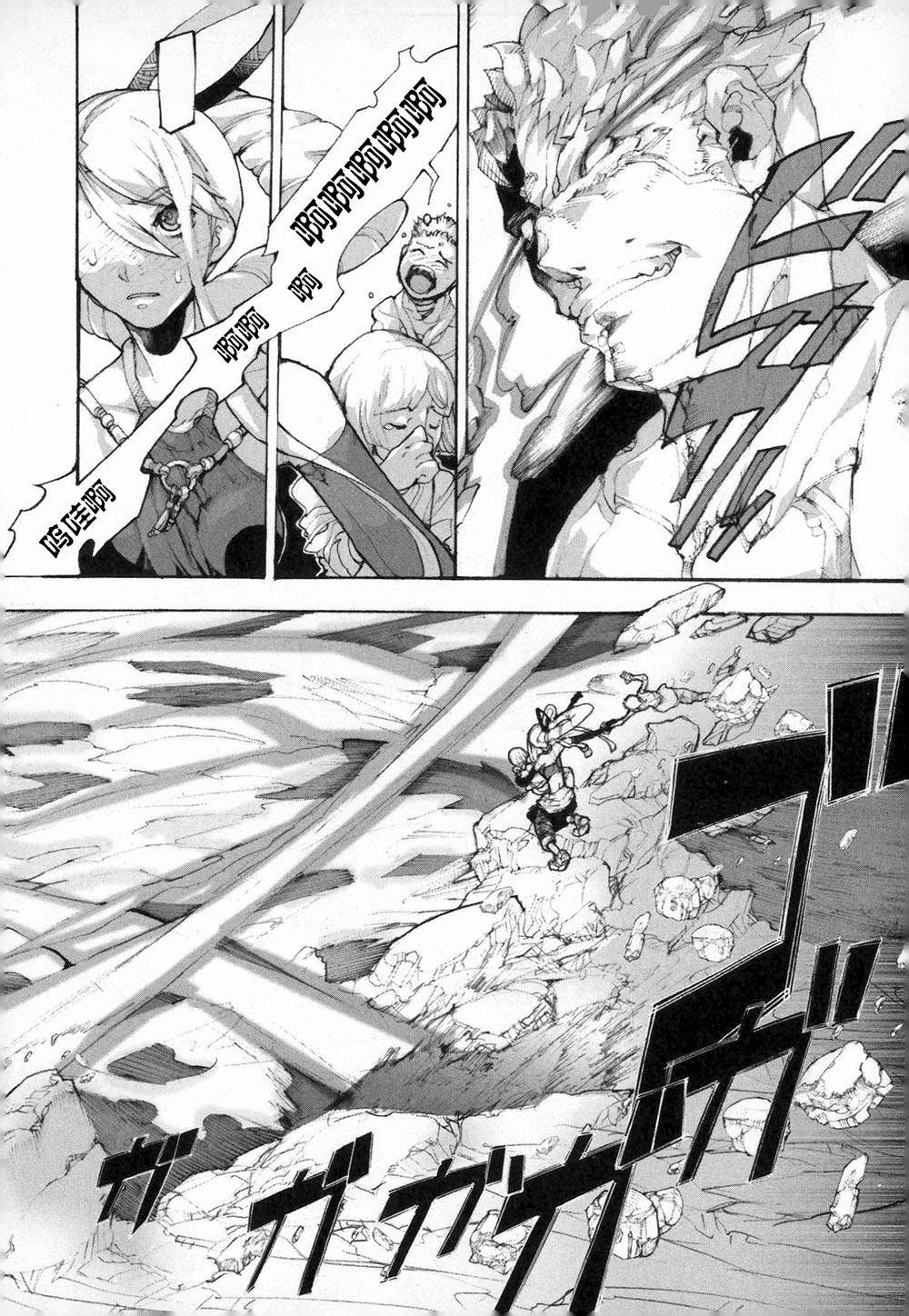 《阿修罗之怒～廻KAI～》漫画最新章节第3话 呼唤神的声音免费下拉式在线观看章节第【29】张图片