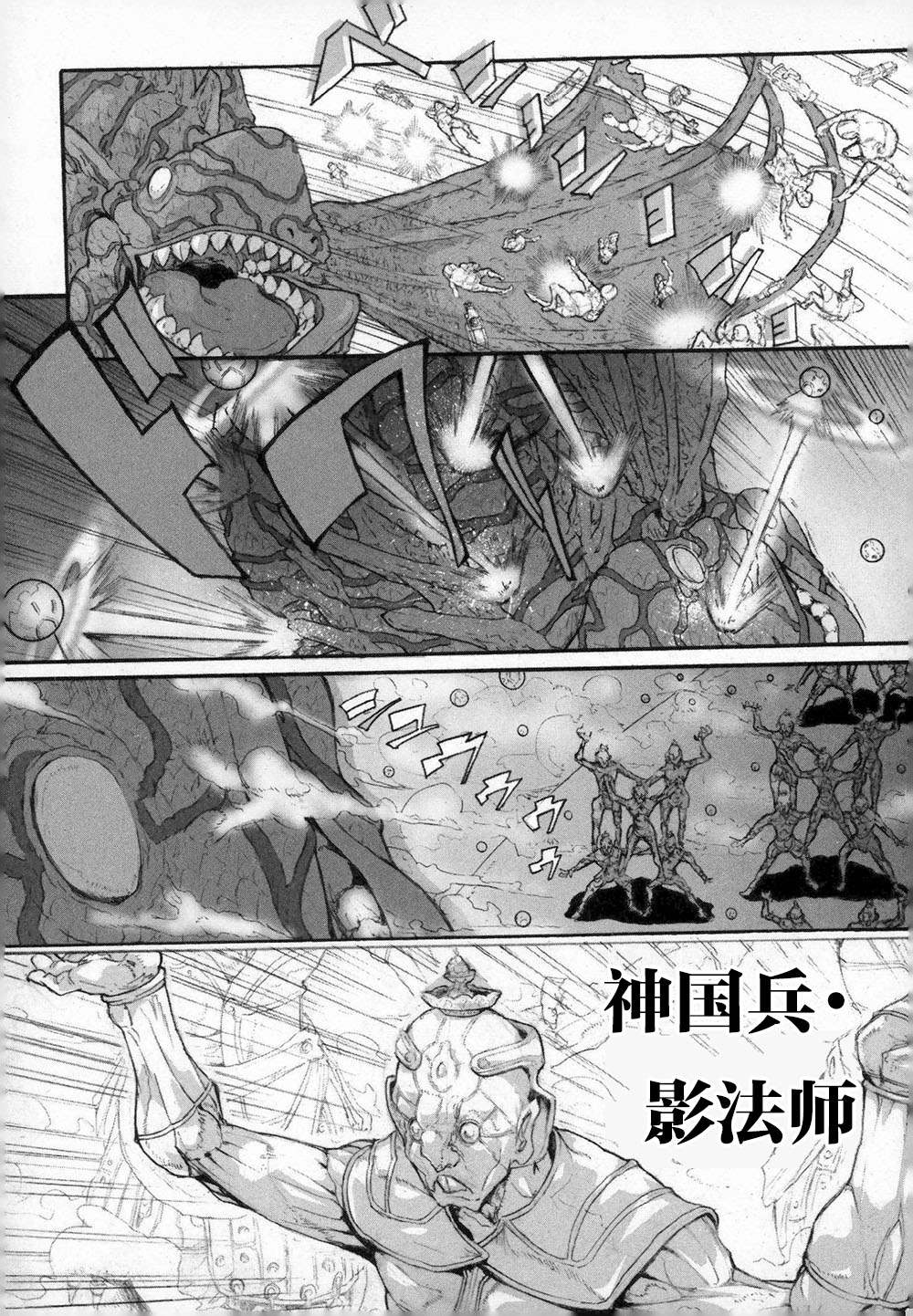 《阿修罗之怒～廻KAI～》漫画最新章节第3话 呼唤神的声音免费下拉式在线观看章节第【18】张图片