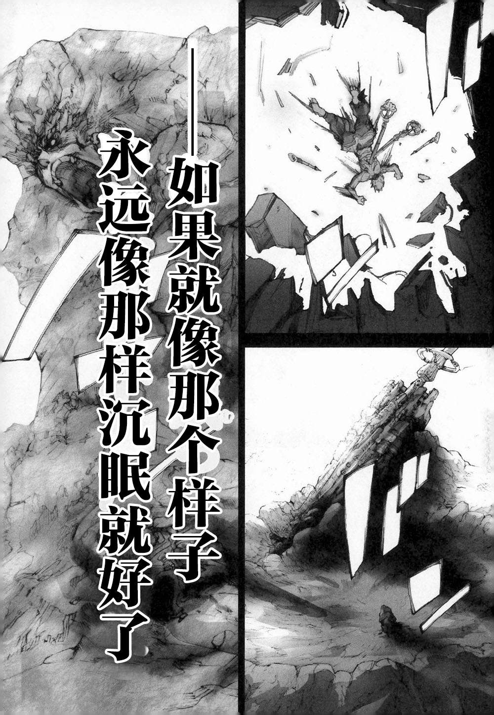 《阿修罗之怒～廻KAI～》漫画最新章节第2话 反逆的尽头免费下拉式在线观看章节第【27】张图片