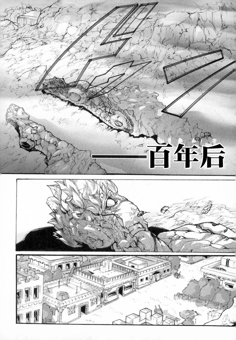 《阿修罗之怒～廻KAI～》漫画最新章节第3话 呼唤神的声音免费下拉式在线观看章节第【7】张图片