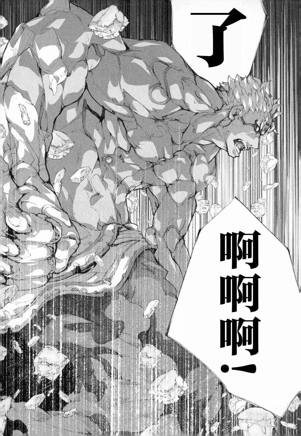 《阿修罗之怒～廻KAI～》漫画最新章节第3话 呼唤神的声音免费下拉式在线观看章节第【31】张图片