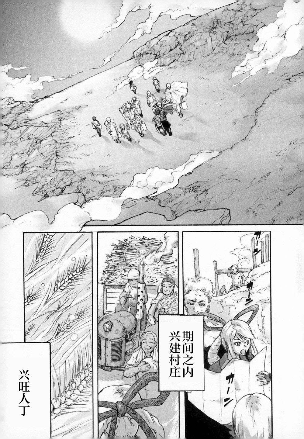 《阿修罗之怒～廻KAI～》漫画最新章节第3话 呼唤神的声音免费下拉式在线观看章节第【6】张图片