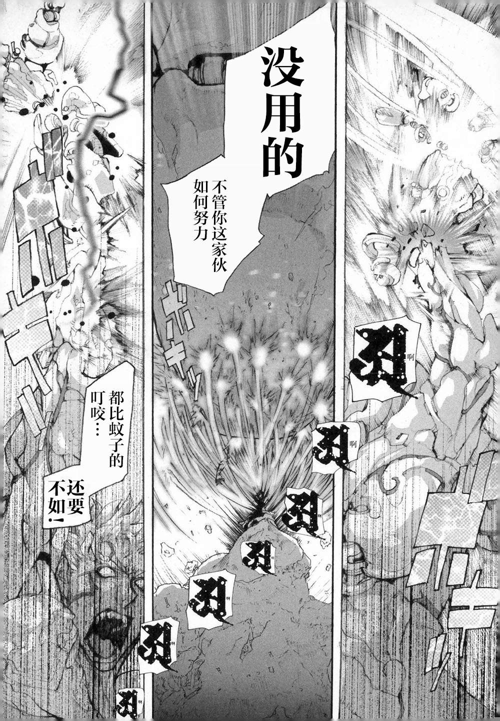 《阿修罗之怒～廻KAI～》漫画最新章节第2话 反逆的尽头免费下拉式在线观看章节第【10】张图片