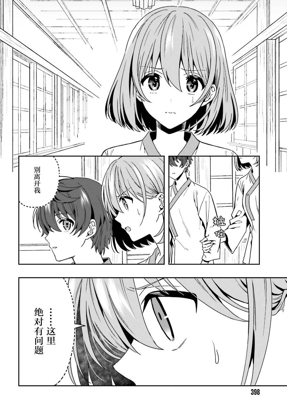 《盘踞于淫邪宗教之物》漫画最新章节第1话免费下拉式在线观看章节第【19】张图片