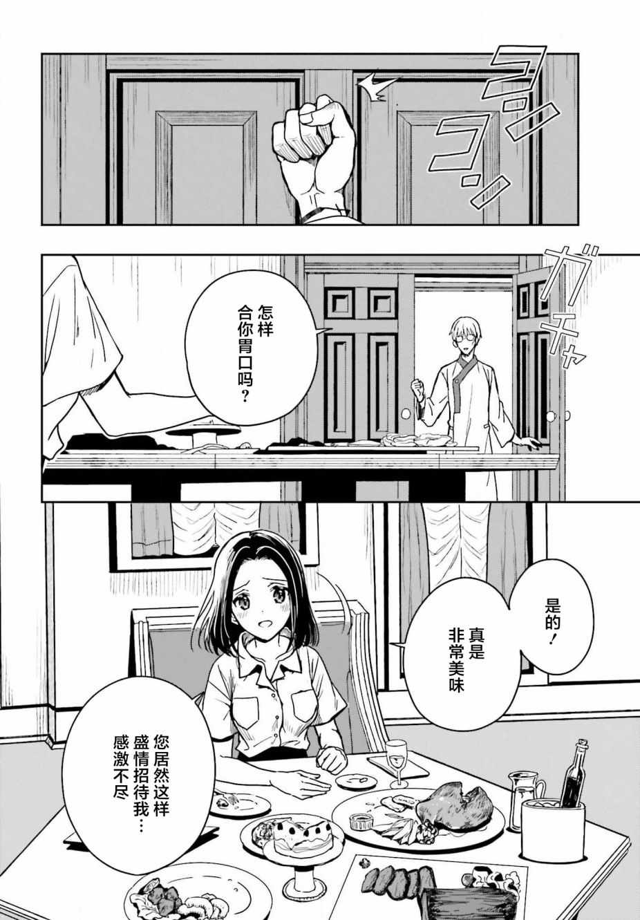 《盘踞于淫邪宗教之物》漫画最新章节第1话免费下拉式在线观看章节第【76】张图片