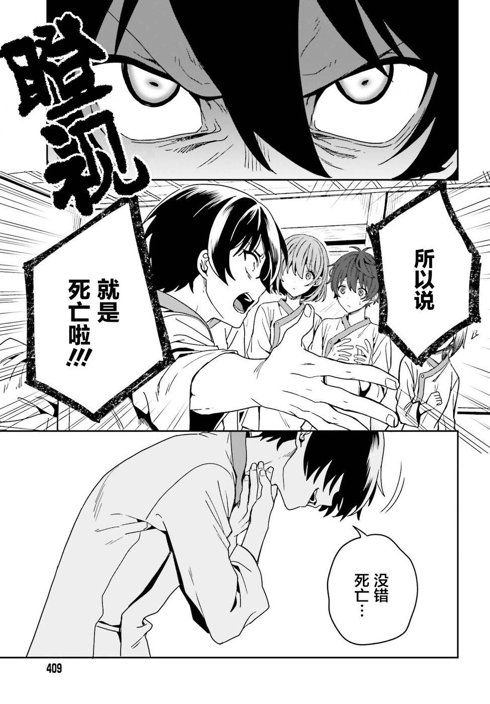 《盘踞于淫邪宗教之物》漫画最新章节第1话免费下拉式在线观看章节第【30】张图片