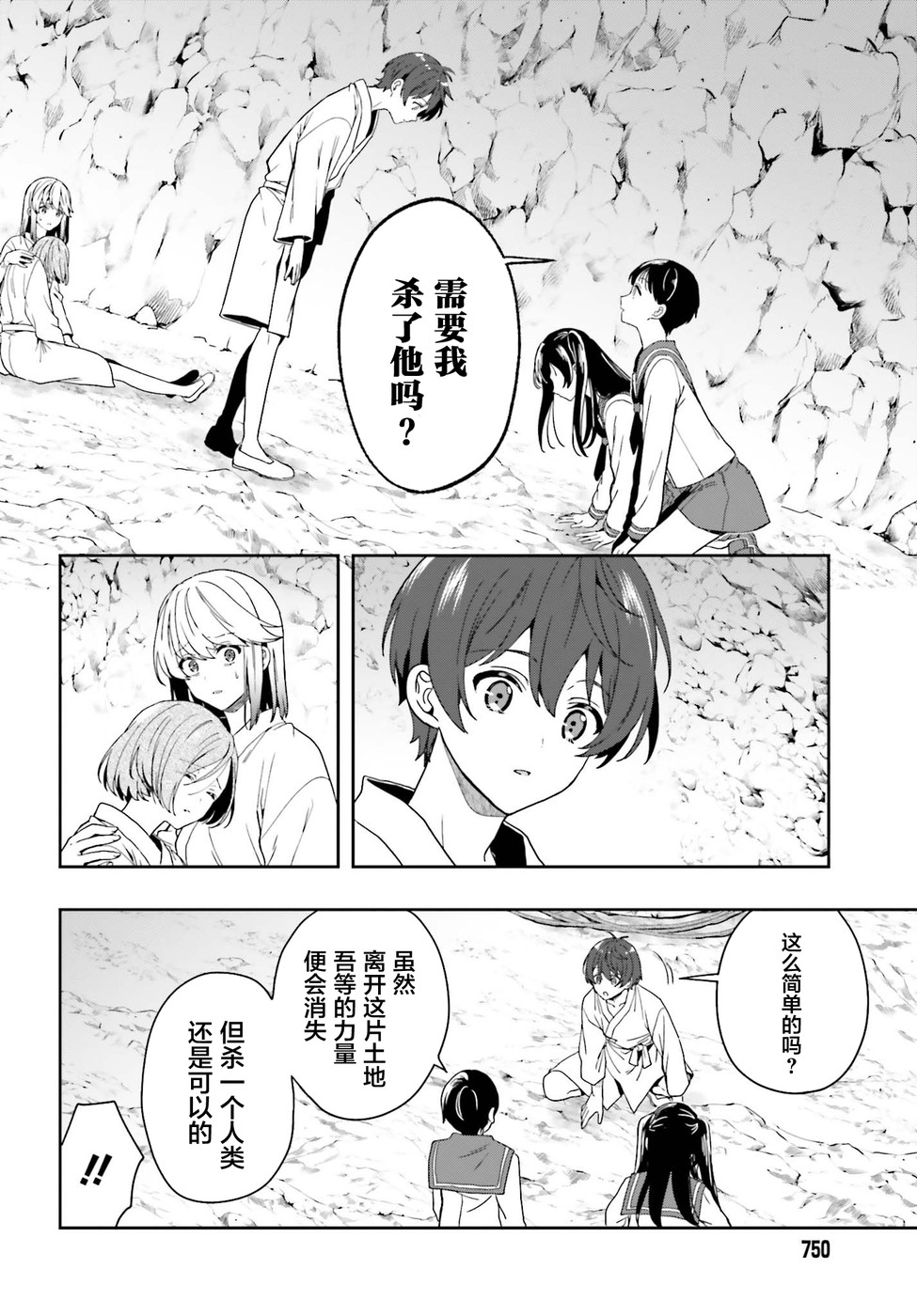 《盘踞于淫邪宗教之物》漫画最新章节第22话免费下拉式在线观看章节第【10】张图片