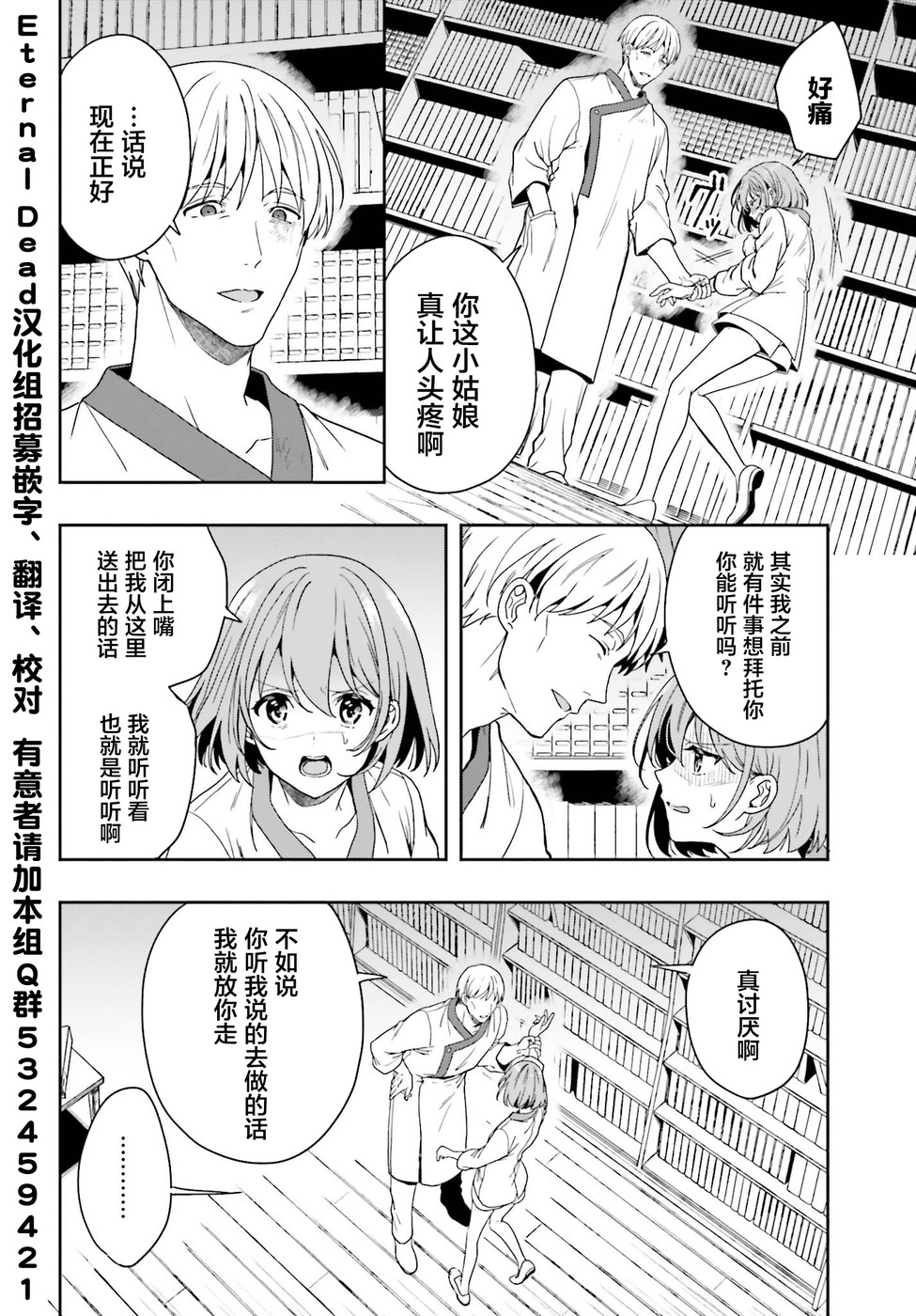 《盘踞于淫邪宗教之物》漫画最新章节第22话免费下拉式在线观看章节第【16】张图片