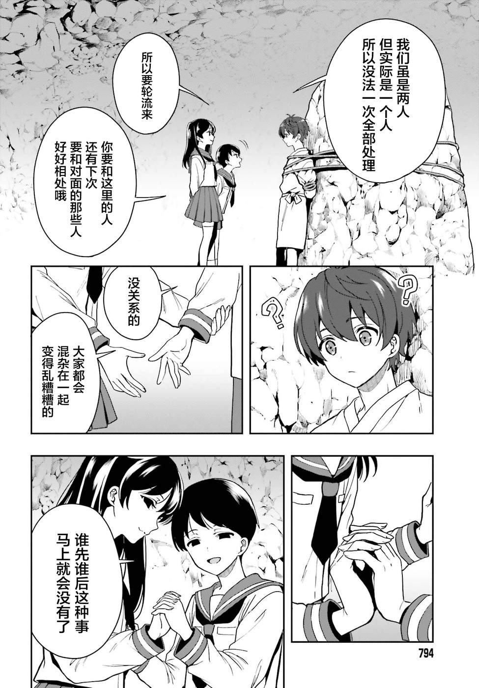 《盘踞于淫邪宗教之物》漫画最新章节第19话免费下拉式在线观看章节第【14】张图片