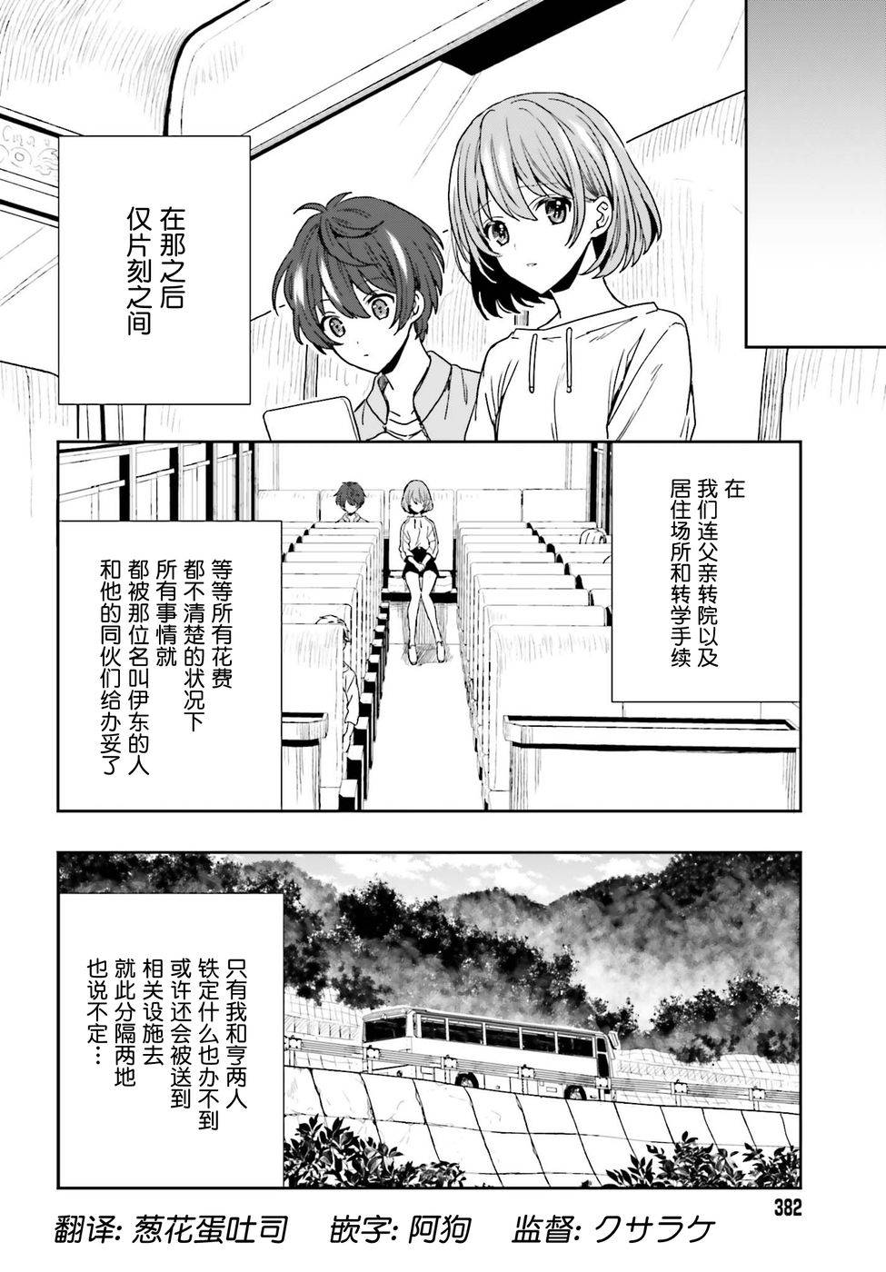 《盘踞于淫邪宗教之物》漫画最新章节第1话免费下拉式在线观看章节第【3】张图片