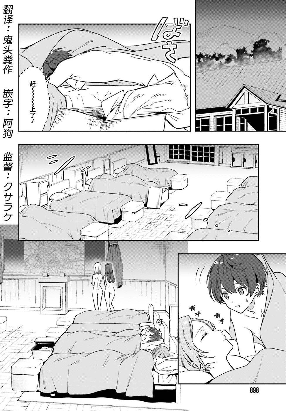 《盘踞于淫邪宗教之物》漫画最新章节第17话免费下拉式在线观看章节第【2】张图片