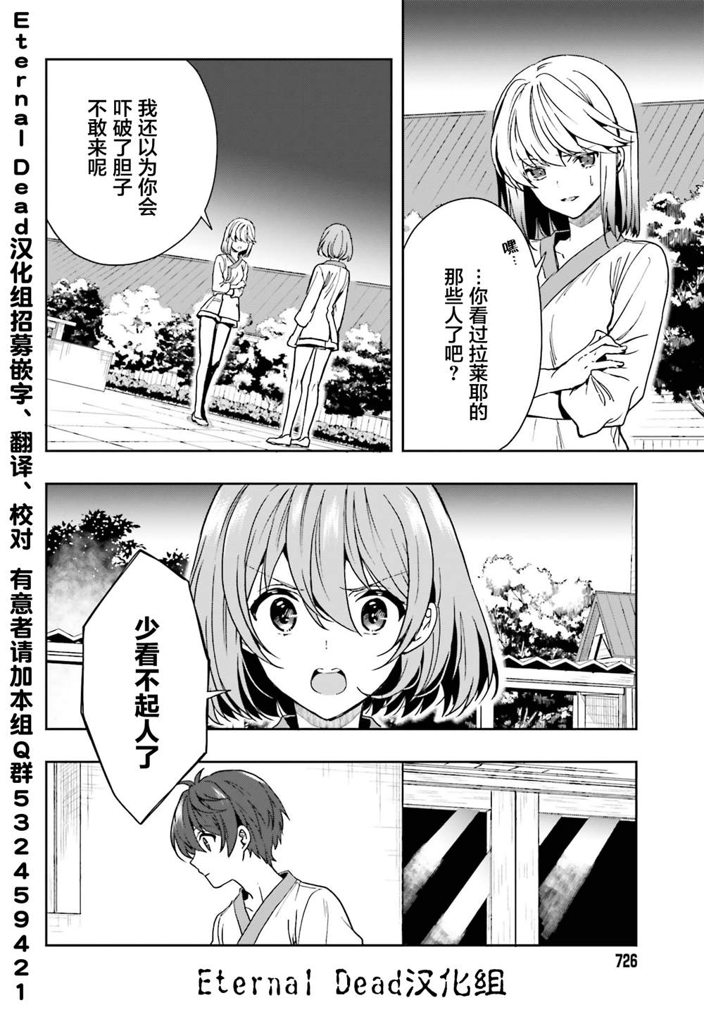 《盘踞于淫邪宗教之物》漫画最新章节第15话免费下拉式在线观看章节第【4】张图片