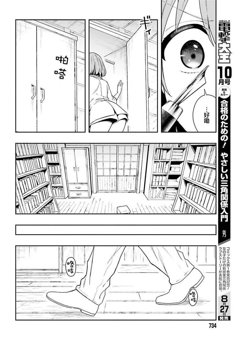 《盘踞于淫邪宗教之物》漫画最新章节第21话免费下拉式在线观看章节第【10】张图片