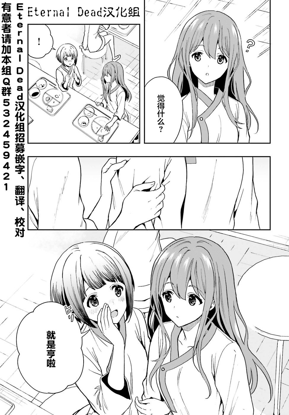 《盘踞于淫邪宗教之物》漫画最新章节第14话免费下拉式在线观看章节第【5】张图片