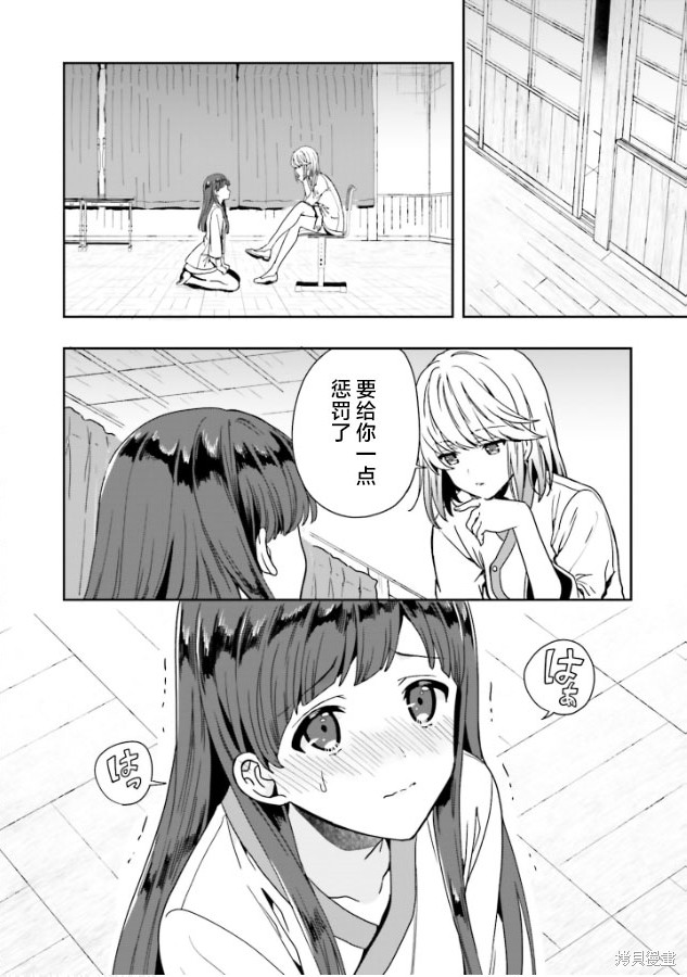 《盘踞于淫邪宗教之物》漫画最新章节3.5话番外1免费下拉式在线观看章节第【3】张图片