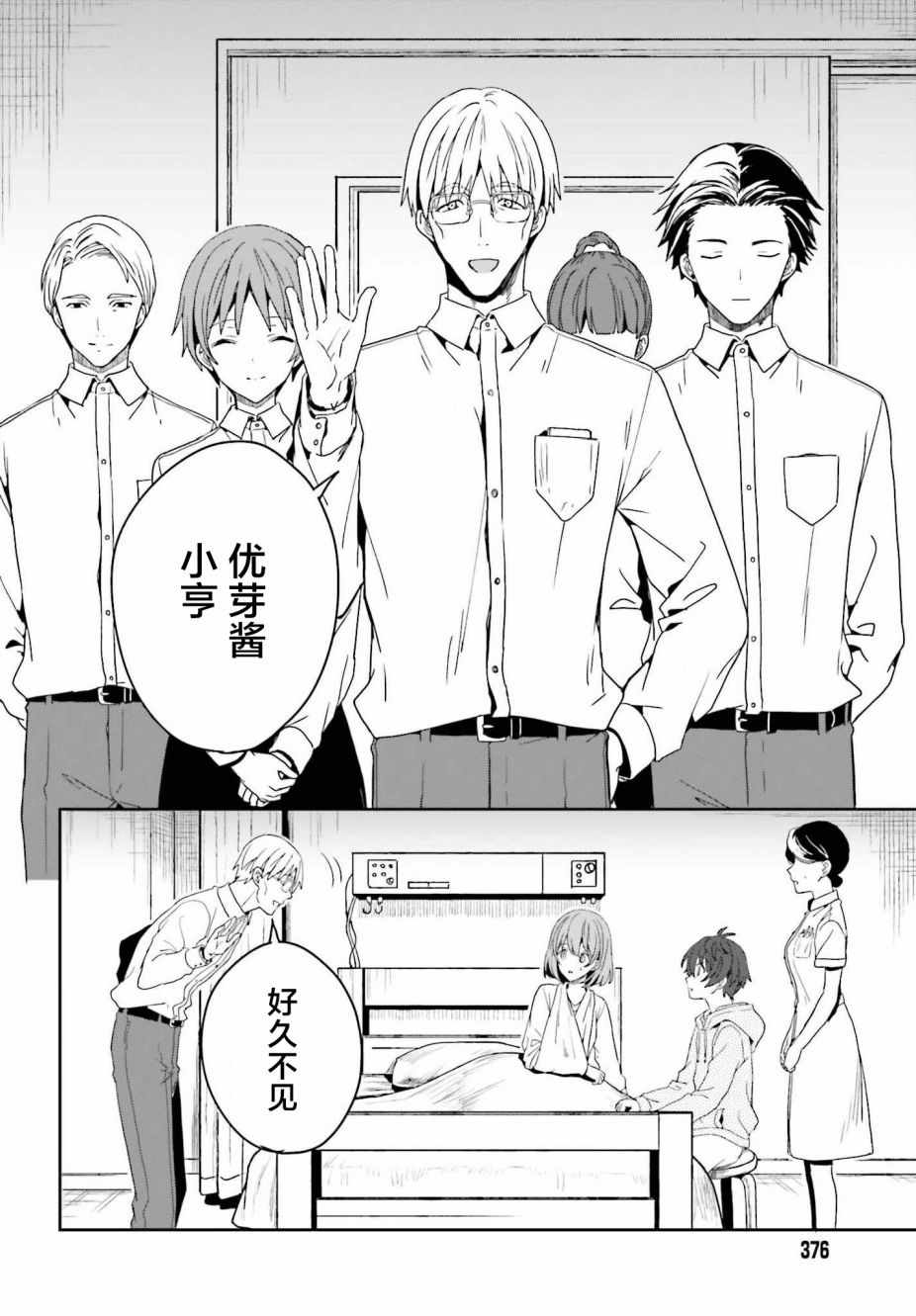 《盘踞于淫邪宗教之物》漫画最新章节第1话免费下拉式在线观看章节第【26】张图片