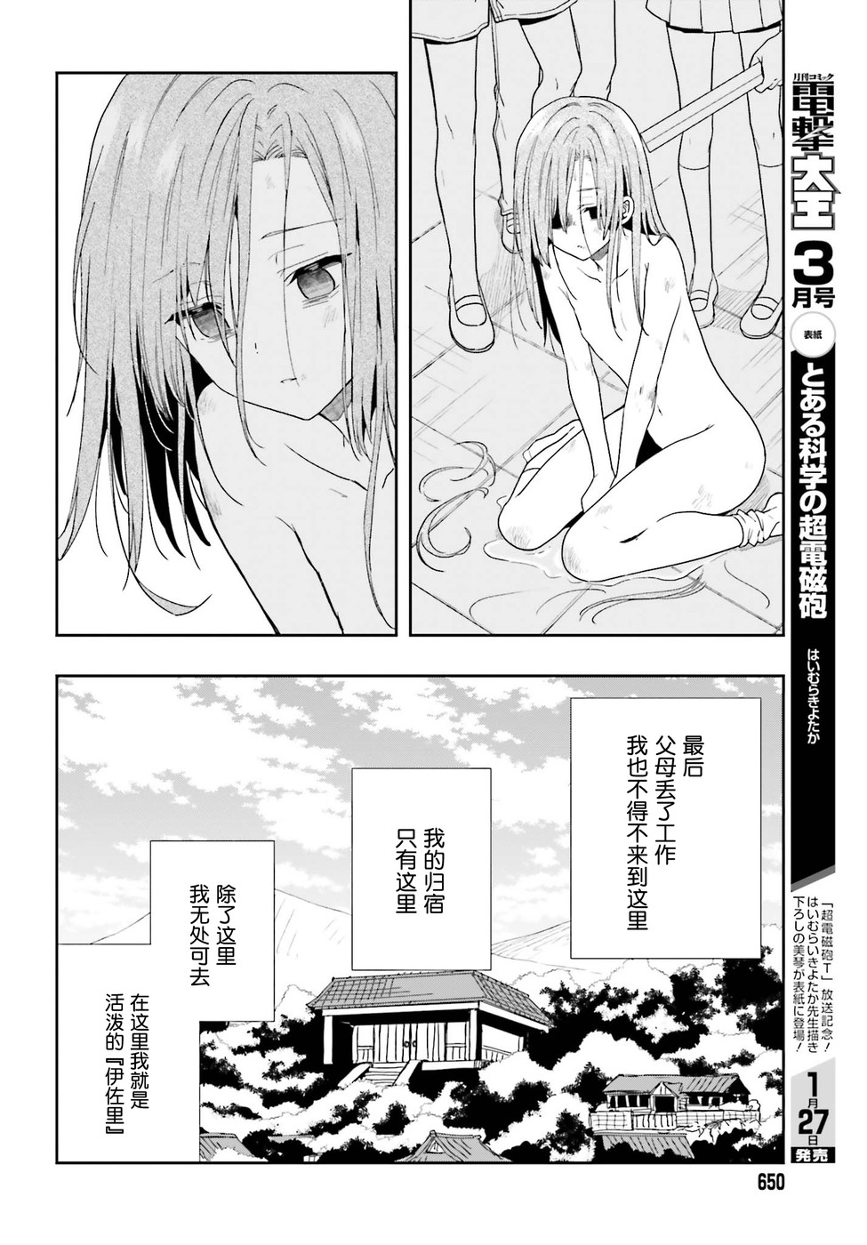《盘踞于淫邪宗教之物》漫画最新章节第14话免费下拉式在线观看章节第【14】张图片