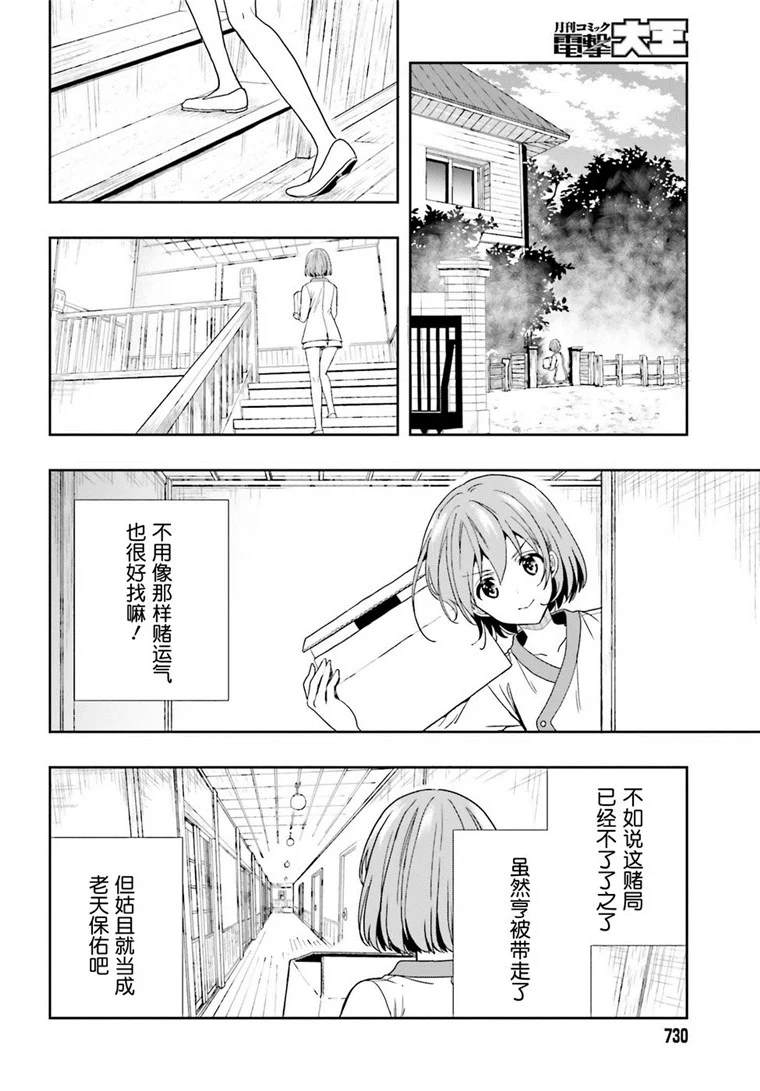 《盘踞于淫邪宗教之物》漫画最新章节第21话免费下拉式在线观看章节第【6】张图片