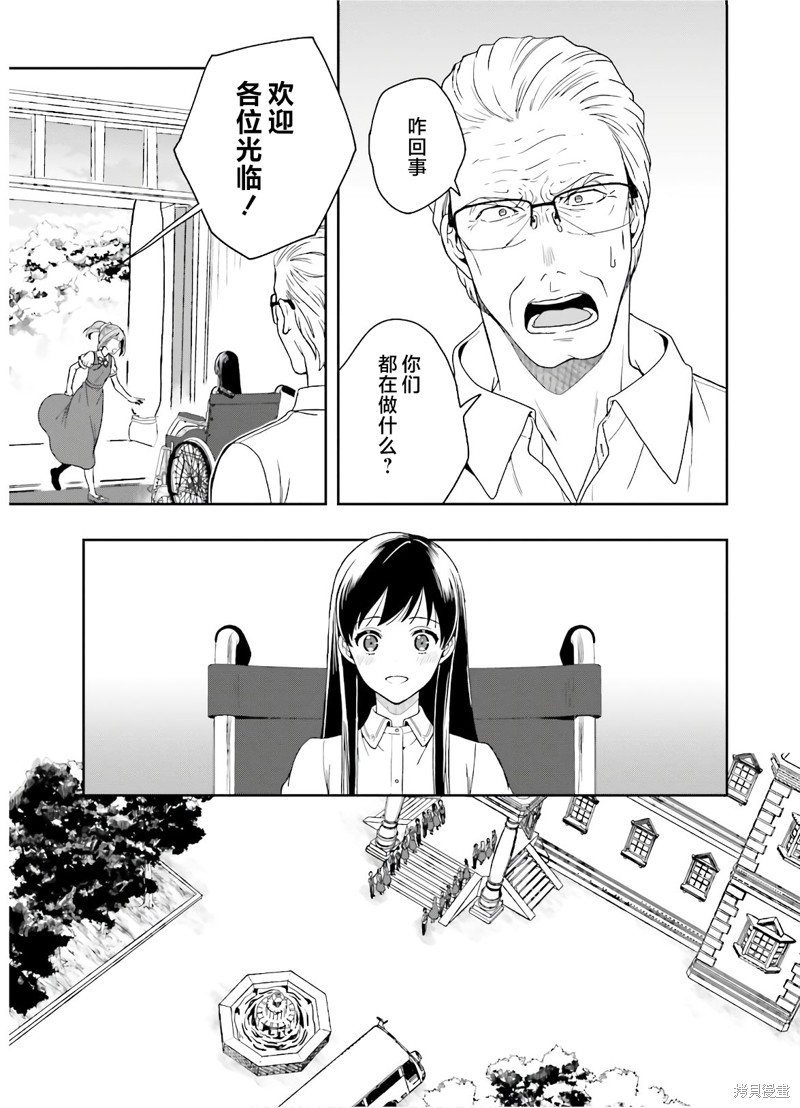 《盘踞于淫邪宗教之物》漫画最新章节第26话免费下拉式在线观看章节第【3】张图片