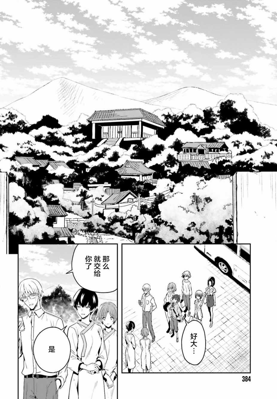 《盘踞于淫邪宗教之物》漫画最新章节第1话免费下拉式在线观看章节第【34】张图片