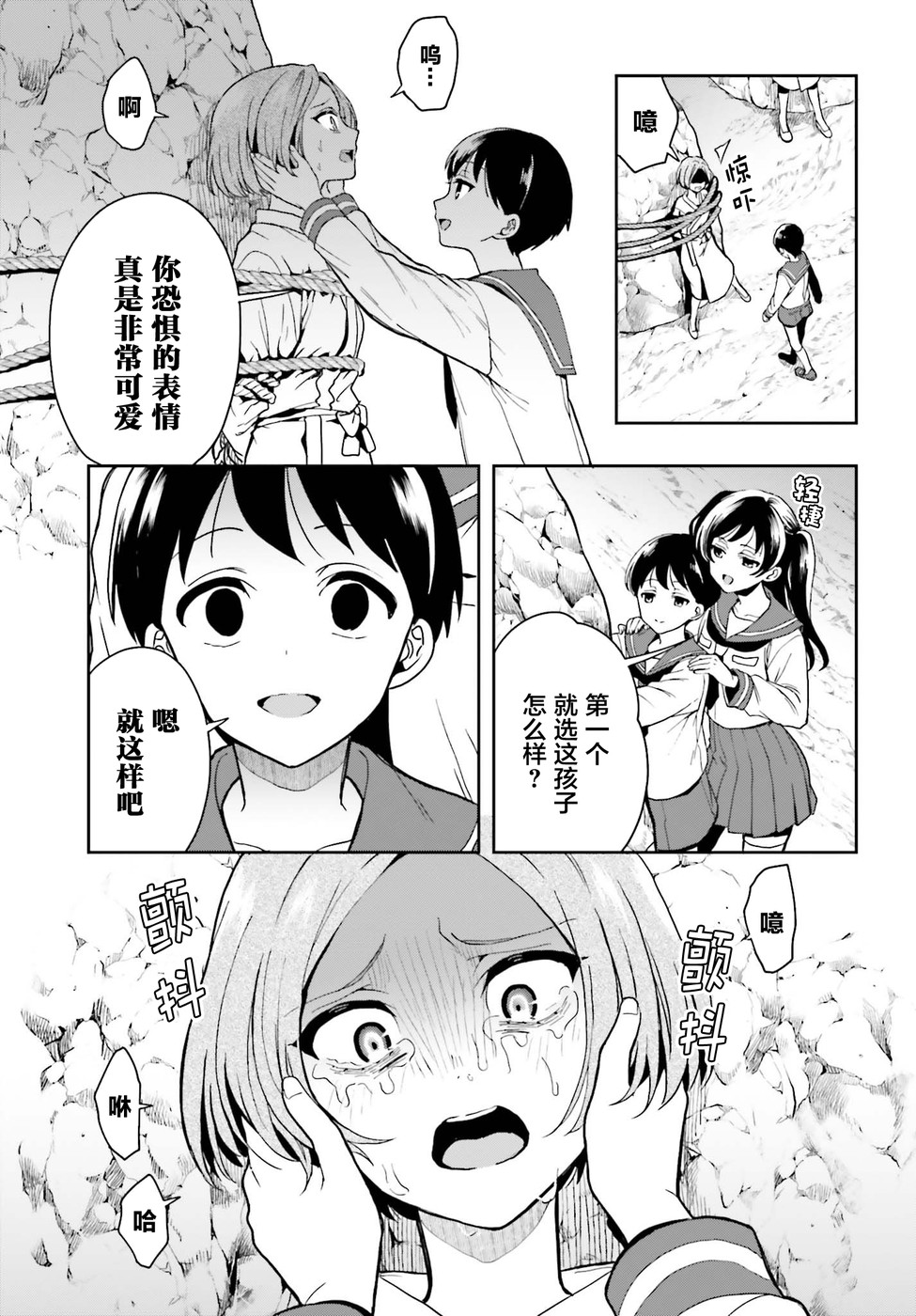 《盘踞于淫邪宗教之物》漫画最新章节第19话免费下拉式在线观看章节第【17】张图片