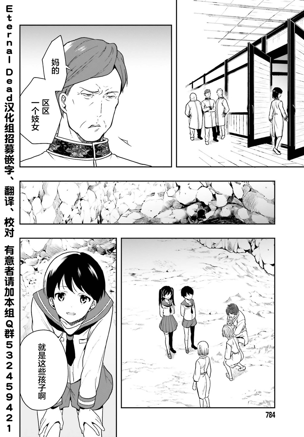 《盘踞于淫邪宗教之物》漫画最新章节第19话免费下拉式在线观看章节第【4】张图片