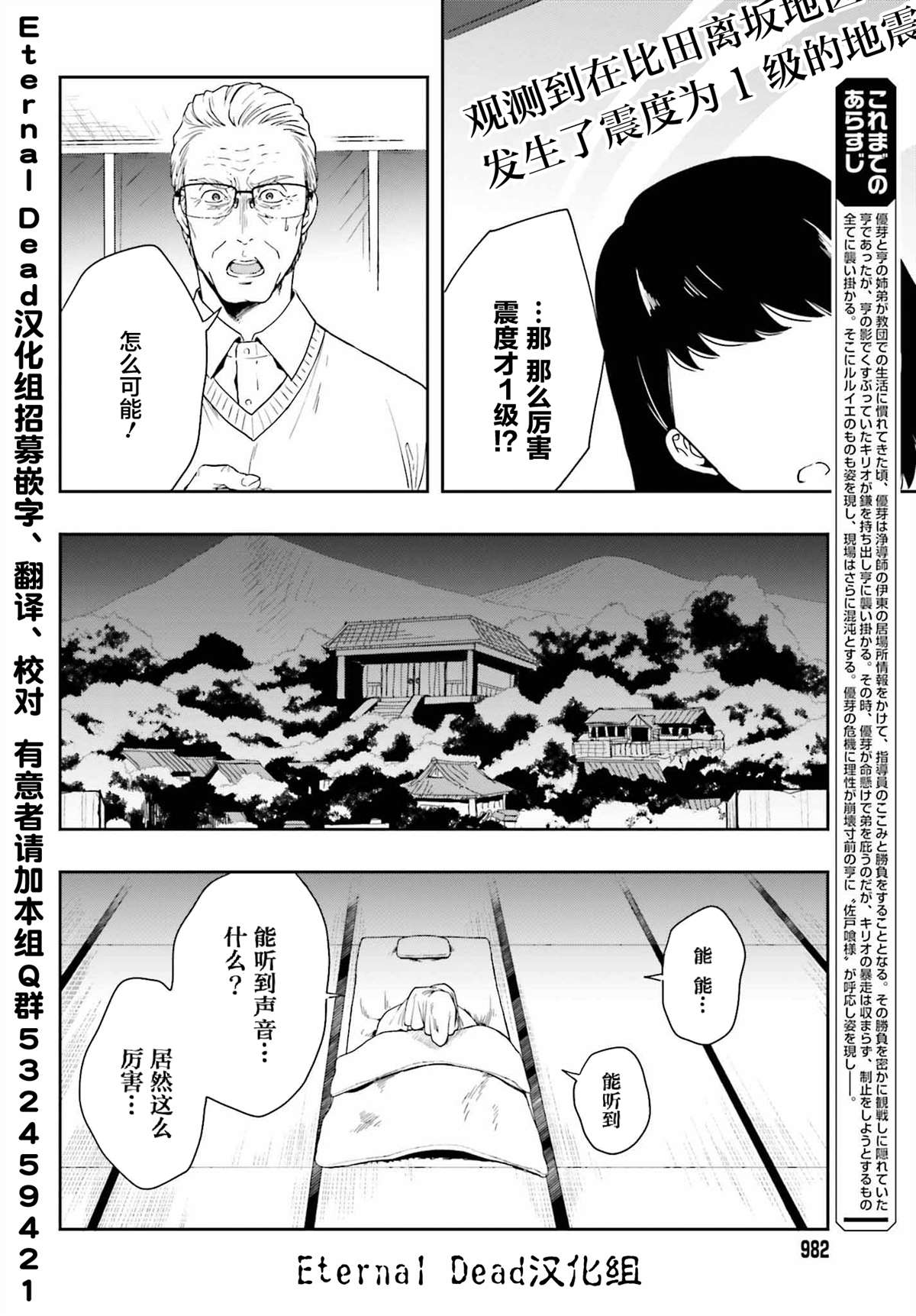 《盘踞于淫邪宗教之物》漫画最新章节第16话免费下拉式在线观看章节第【4】张图片