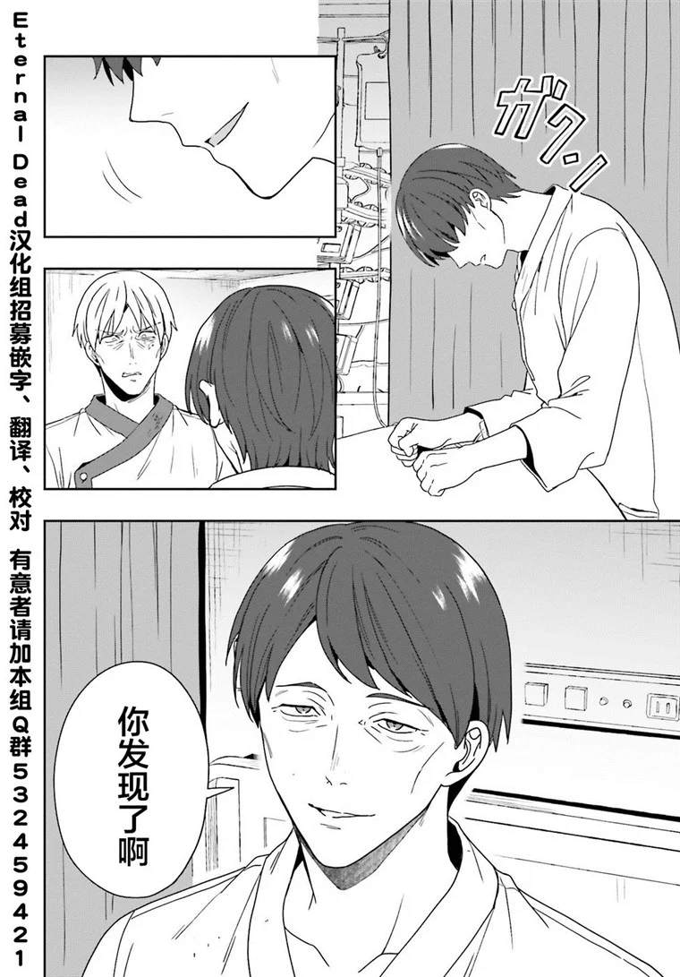 《盘踞于淫邪宗教之物》漫画最新章节第24话免费下拉式在线观看章节第【18】张图片