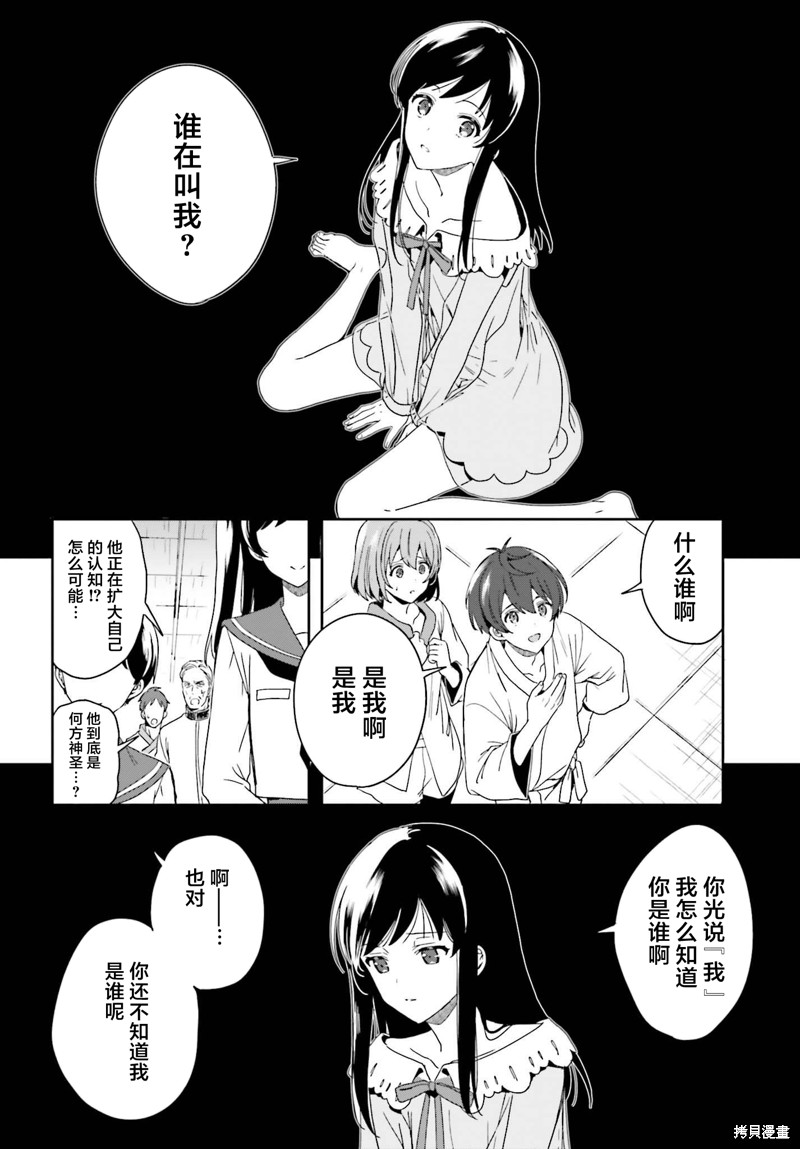 《盘踞于淫邪宗教之物》漫画最新章节第25话免费下拉式在线观看章节第【10】张图片