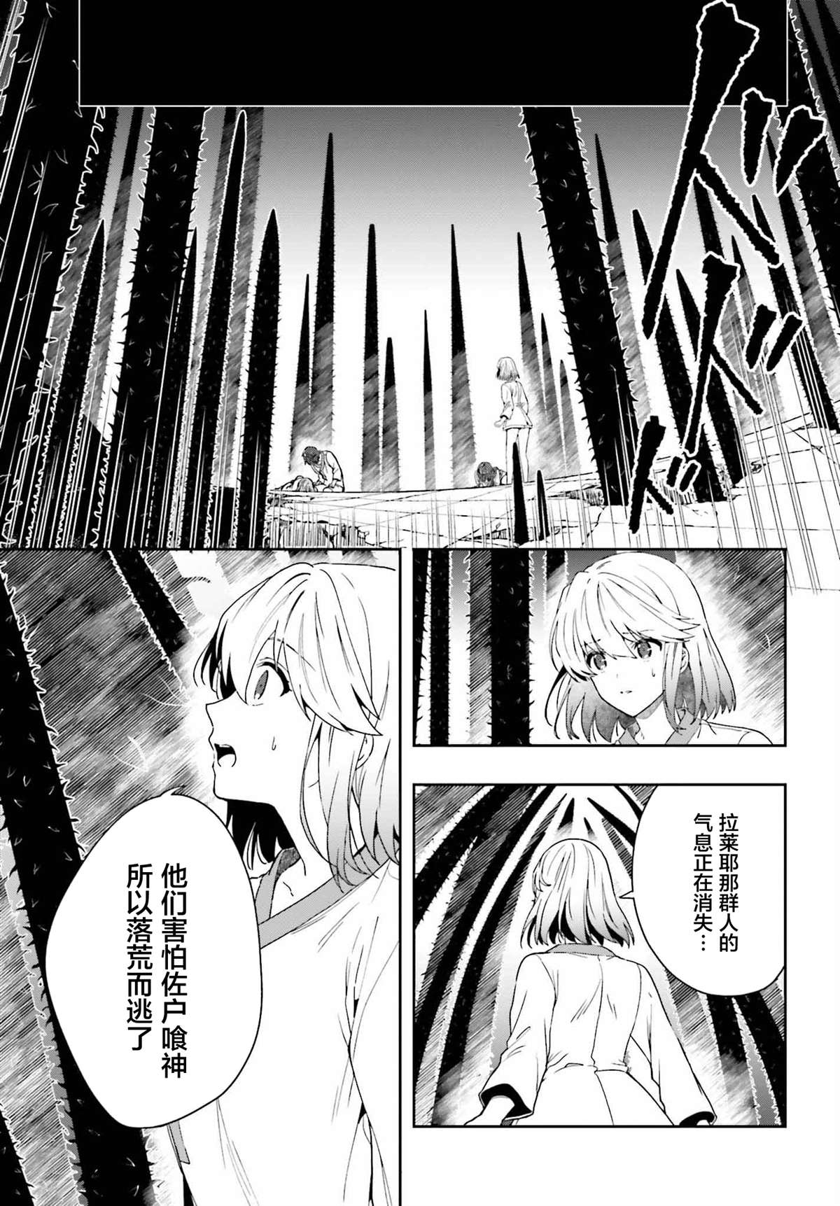 《盘踞于淫邪宗教之物》漫画最新章节第16话免费下拉式在线观看章节第【7】张图片