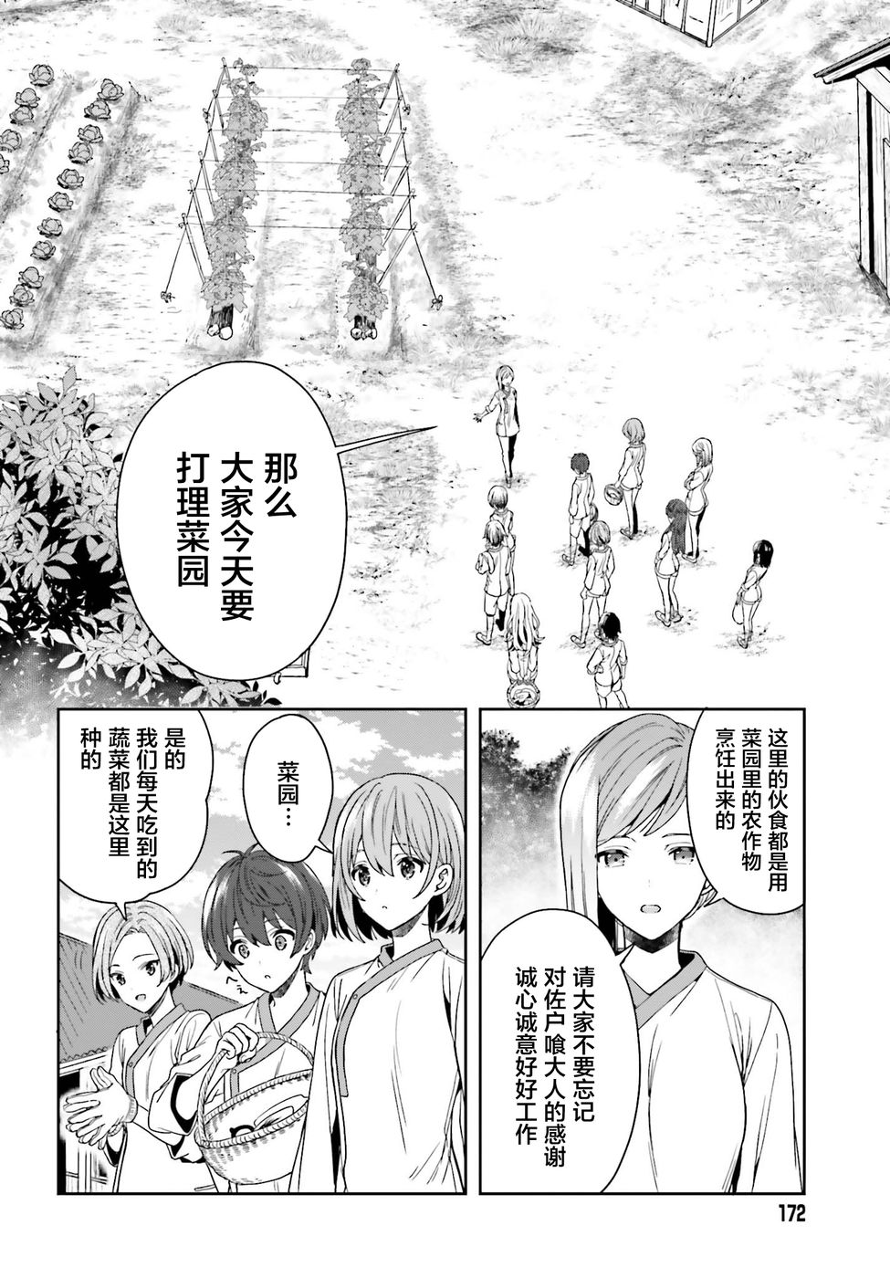 《盘踞于淫邪宗教之物》漫画最新章节第3话免费下拉式在线观看章节第【15】张图片